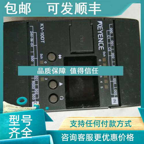 议价KEYENCE/基恩士 PLC KV-10DT