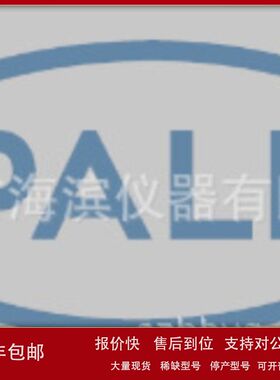 PALL颇尔2L Ultrareservoir容器适用于Ultrasette膜包FS005X75议