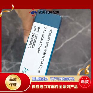 沃特世Waters186002353 UPLC色谱柱，B议价