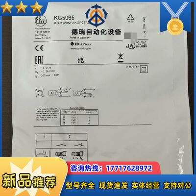 易福门 KG5065议价