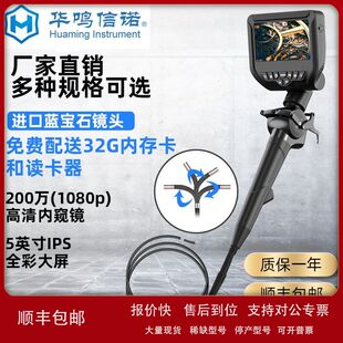 万向旋转工业窥镜1080p超清摄像头管道检测5.5mm软管内窥镜360度