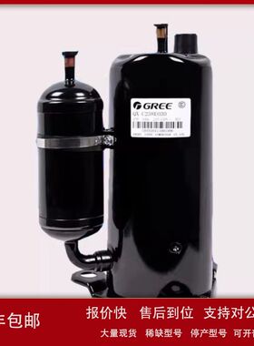 空调制冷压缩机QXF-F19F450/QX-F34F050g/QX-F295F050适格力空调