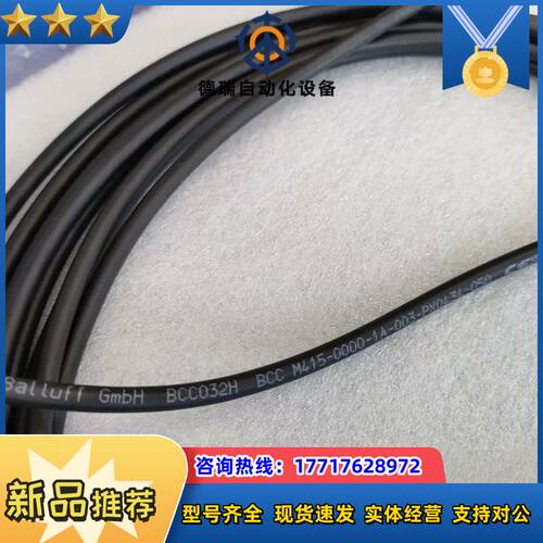巴鲁夫BALLUFF BCC032H/BCC032F工业级电议价