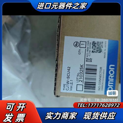 CJ1W-SCU42通讯模块，全新原装正品，制造。议价