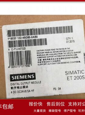 6ES7132-4BD02-0AA0 全新6ES7132-4BB01/4BD02/4BB31/4BD32-0AA0