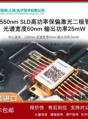 1550nm SLD高功率保偏激光二极管 光谱宽度60nm 输出功率25mW议价