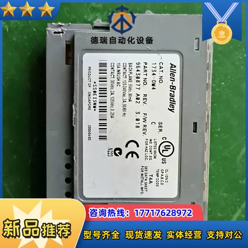 1734-OW4议价