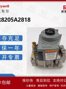 美国Honeywell霍尼韦尔 锅炉燃气阀 VR8205A2818 现货20个原装议