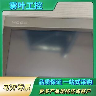 昆仑通态触摸屏:TPC7022EW【议价】