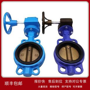 D371X-10/16手动涡轮对夹式蝶阀DN65 80 100 125 150 200 250 300
