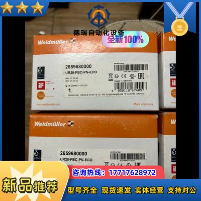 UR20-FBC-PN-ECO， Weidmuller/魏德议价