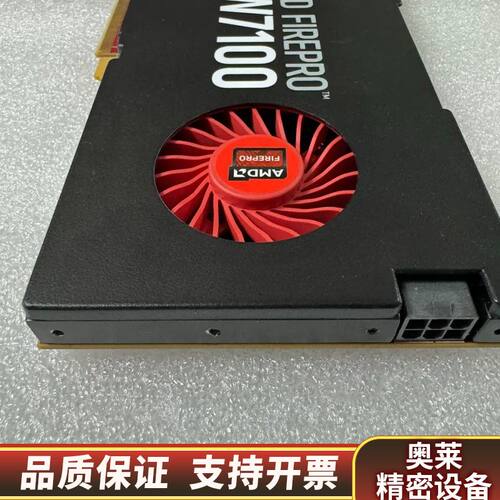 amd firepro w7100 专业图形显卡 视频剪辑3.询价