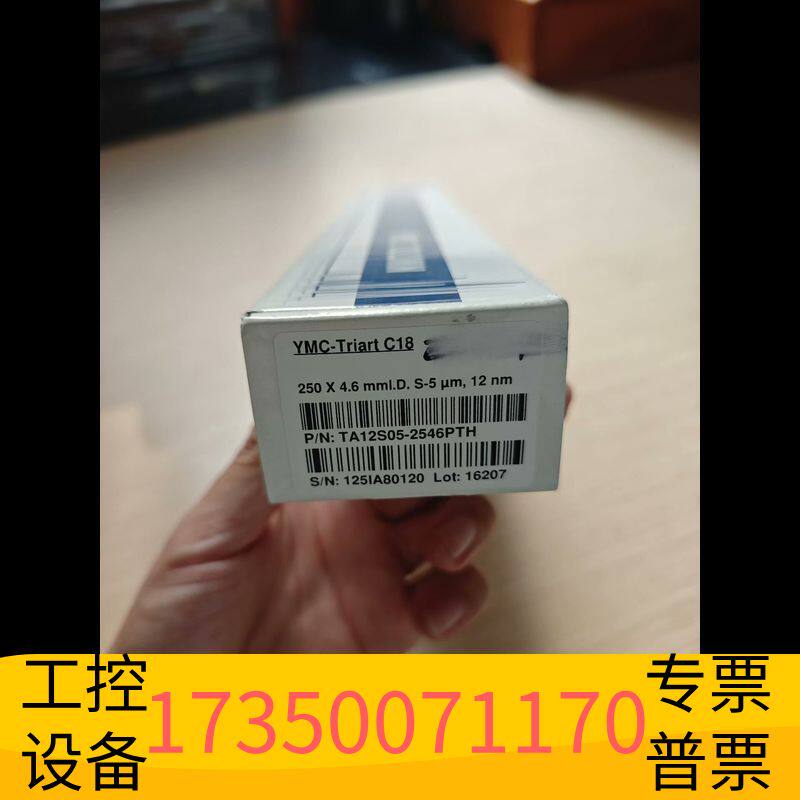 华泰YMC Triarc C18液相色谱柱， 货号 TA12S0议价