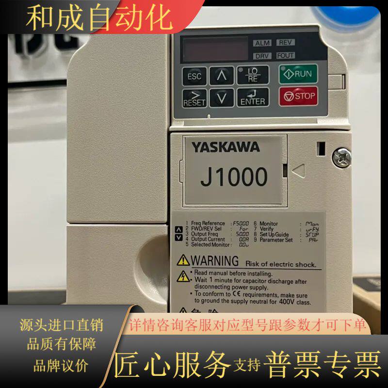 全新原装变频器CIMR-JB4C0005BBA