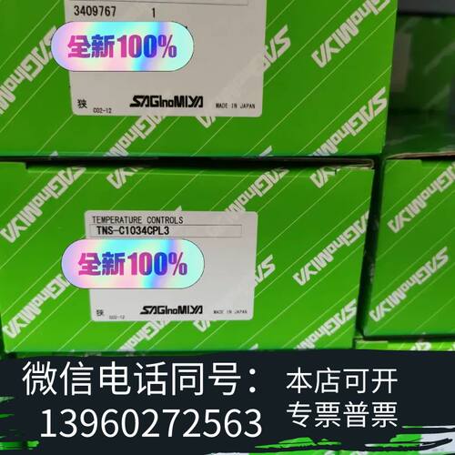 全新TNS-C1034CPL3鹭宫温度传感器控制器全新原需询价