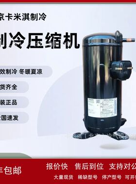 三洋5匹空气能空调热泵压缩机C-SB371H5A C-SBR120H15A  220V议价