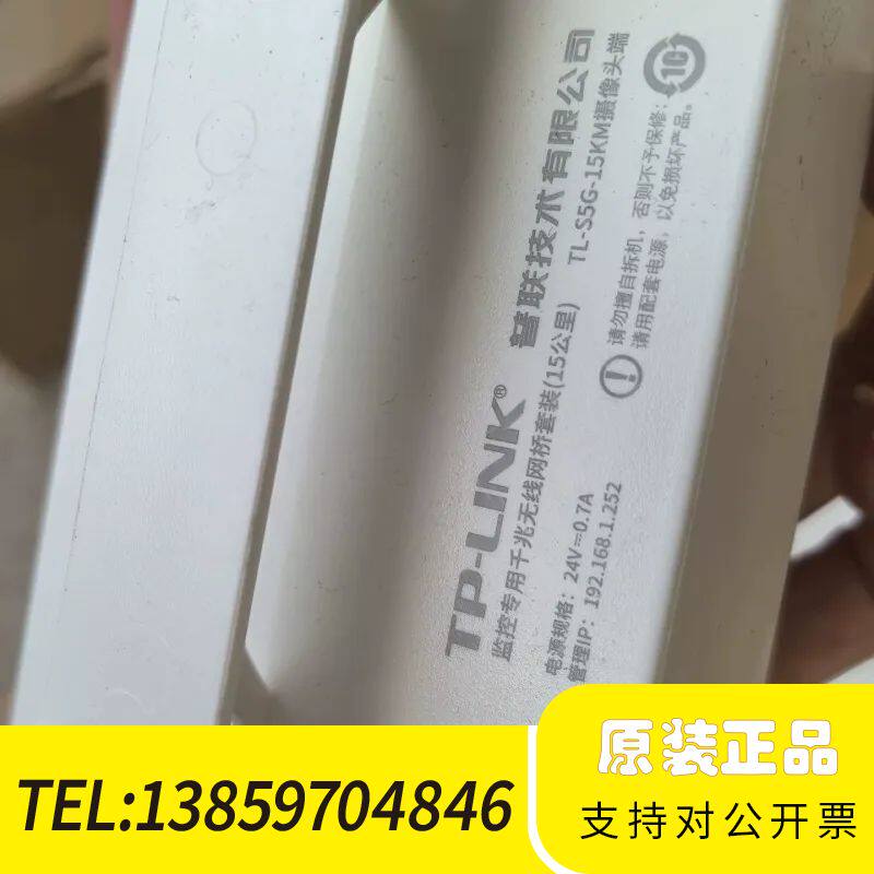 TP-LINK监控专用无线网桥TL-S5G-15KM，一对，议价