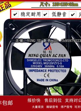 轴流风机125FZY2-S 220V 380V 散热风扇13538电焊机风扇铭权13532