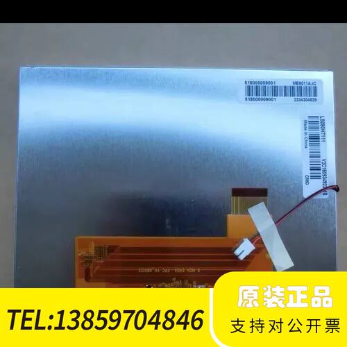 8寸奇美LS080HT111/121，，议价