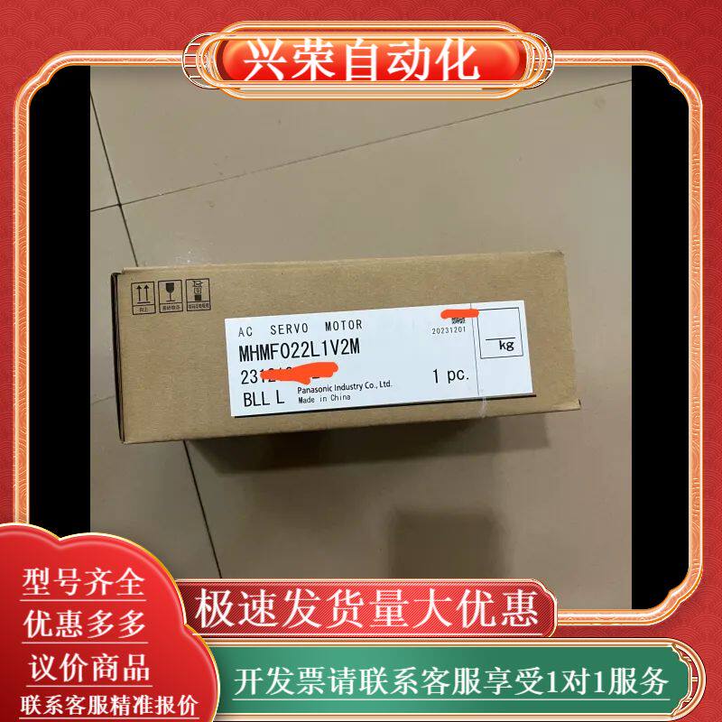 全新MHMF022L1V2M伺服电机，，运费到付。