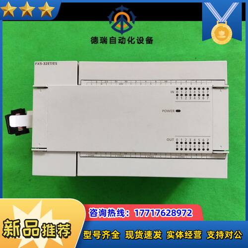 PLC扩展模块FX5-32ET/ES，功能，议价