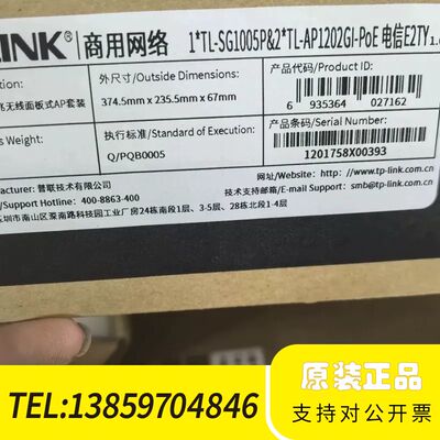 TP-LINK AC1200双频千兆无线面板式AP装议价