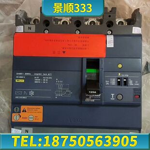 塑壳断路器EZD160E  4P125A 实物图运输破