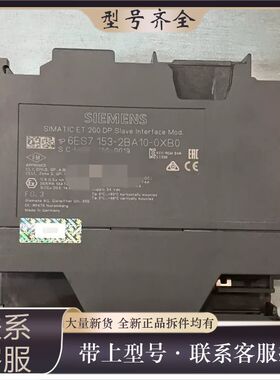 SIMATIC ET 200 DP从站接口模块，型号6议价