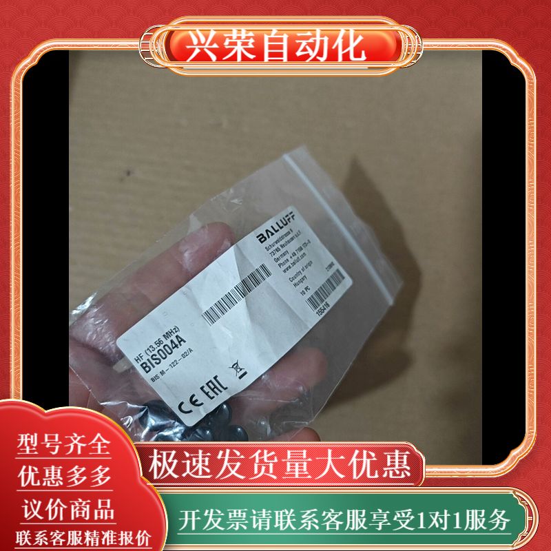BALLUFF全新原装BIS004ABIS M-1
