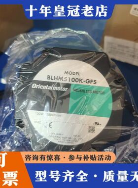 议价日本东方BLHM5100K-GFS无刷电机 VEXTA可维修