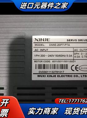 出售信捷伺服驱动器DS5E-20P7-PTA和电机MS5S-议价