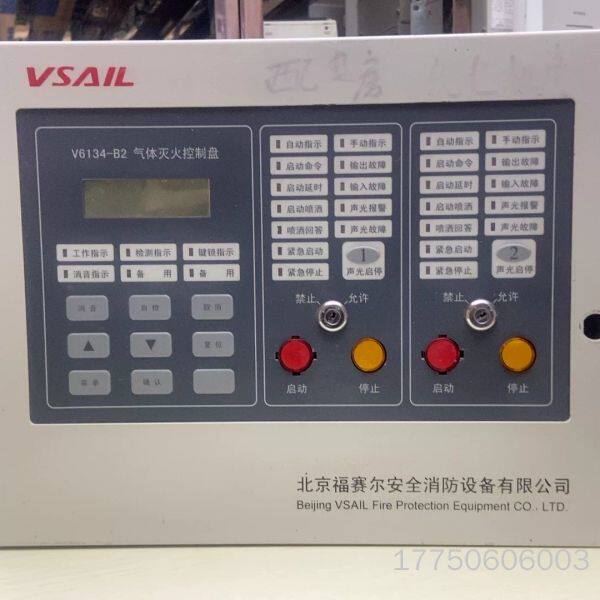 北京福赛尔VSAIL气体灭火控制盘V6134-B2，两区，图