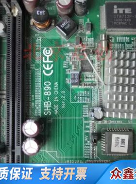 华北 SHB-890 工控主板 SHB-890 2.0版本