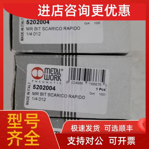 议价麦特沃克Bit减压阀5202004