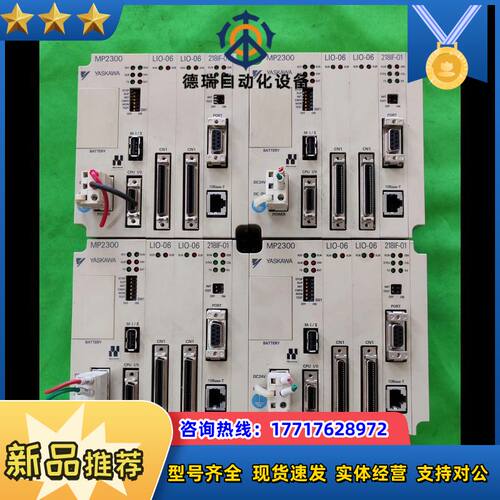 MP2300控制器，JEPMC-MP2300-E，带议价