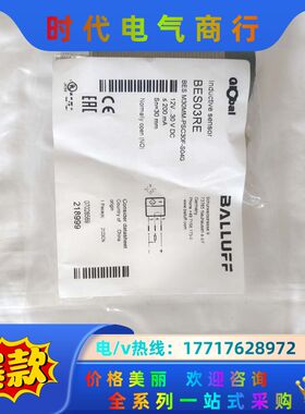 全新巴鲁夫BALLUFF接近开关，BES03RE，德国原议价