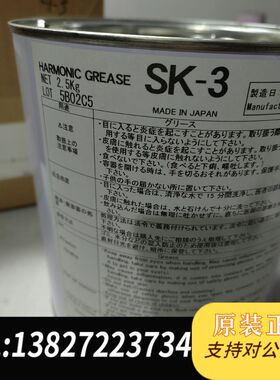 SK-3日本哈默纳科RMONIC SK-3机械人减速机润