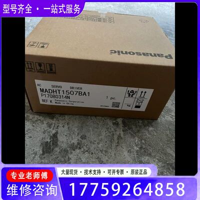 MADHT1507BA1【议】