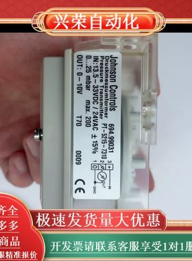 江森压力变送器PT-5215-7310全新，订货号694.9