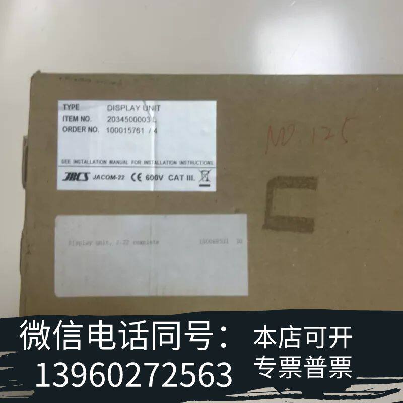 全新JRCS PPU控制面板JACOM-22需询价