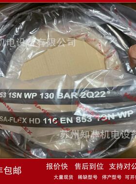 德国HANSA-FLEX油管PHD206AOL胶管总成TE210B接头AOVRNW10LED现货