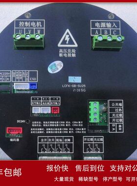 LCFK-QX-GB-SV25-E电动执行器阀门控制主板议价