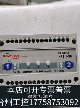 机械FLOWSERVE GESTRA NRS 1-50液位控制仪议价