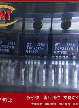 TOP261YN 直插TO220 POWER 液晶管理芯片 开关电源 全新原装现货