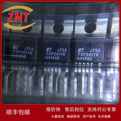 TOP261YN 直插TO220 POWER 液晶管理芯片 开关电源 全新原装现货