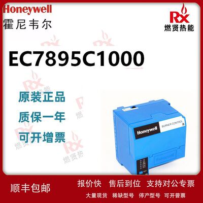 现货20个美国霍尼韦尔Honeywell燃烧控制器 EC7895C1000原装议价
