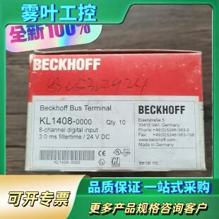 正品 BECKHOFF倍福 KL1408  模块，实【议价】