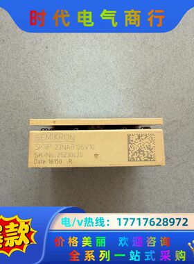 SEMIKRON西门康 SKIIP23N126V10议价