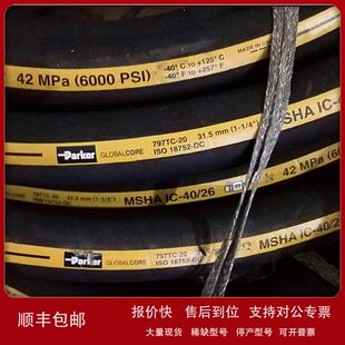 Hydraulic Constant Working Pressure Hose 6000 PSI - GlobalCo