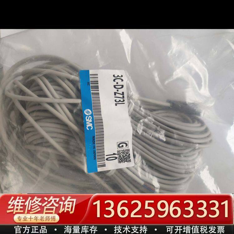 磁性开关连接线 3C-D-Z73L{议价}